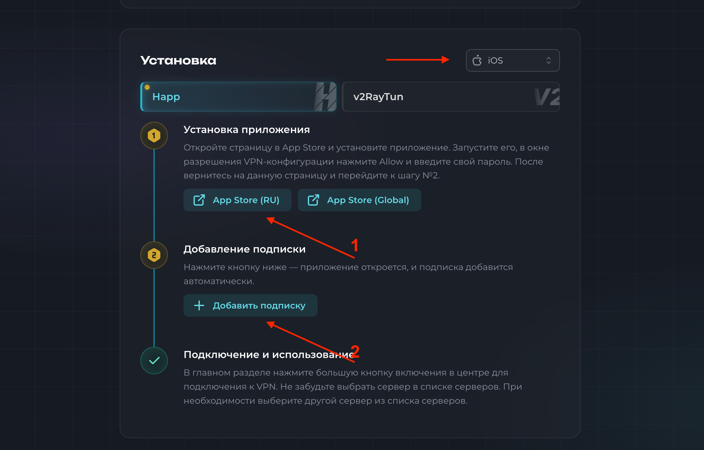 Как настроить Happ на телефоне: актуальная инструкция для Android и ...