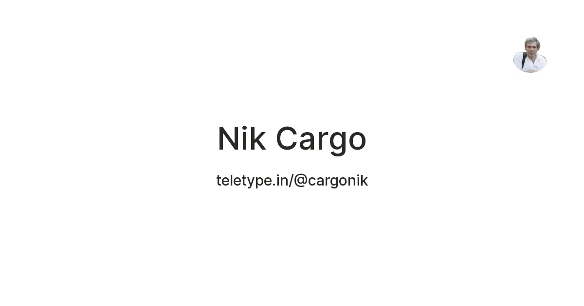 Nik Cargo — Teletype
