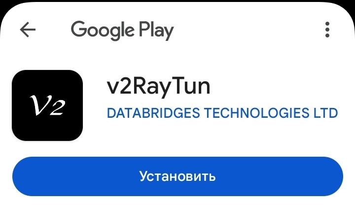 Vault VPN — Настройка на Android — Teletype