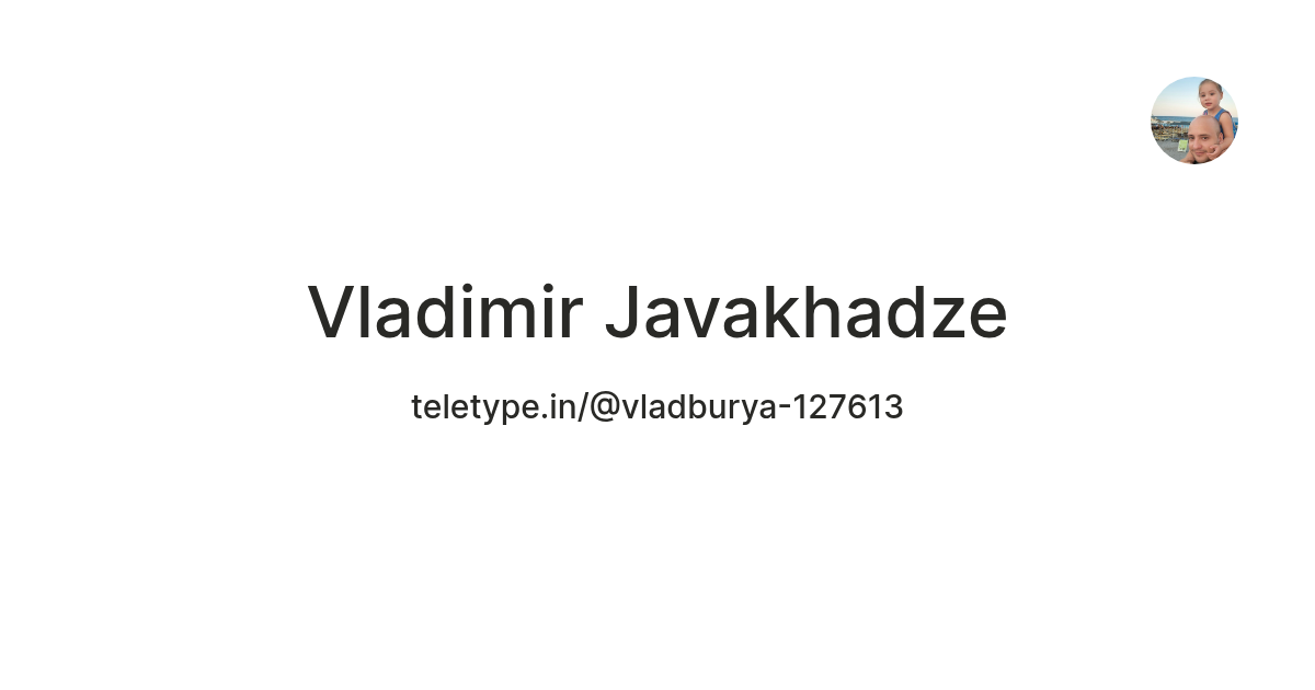 Vladimir Javakhadze — Teletype