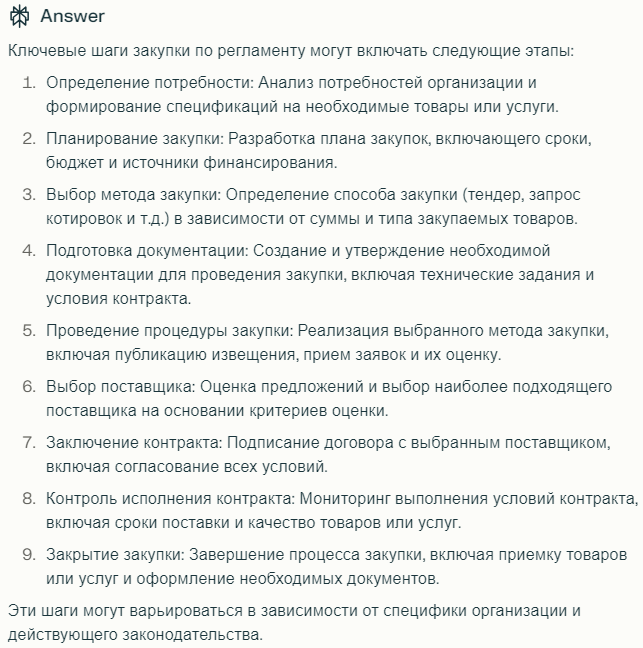 Perplexity подойдет ли внутреннему аудитору? — Teletype