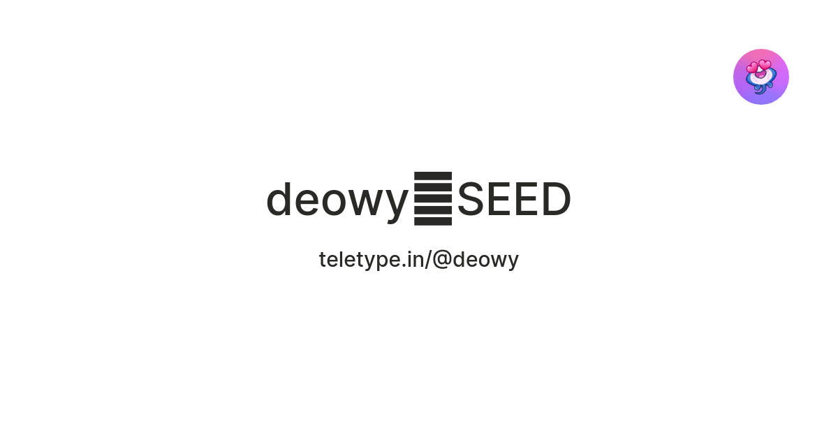 deowy🌱SEED — Teletype