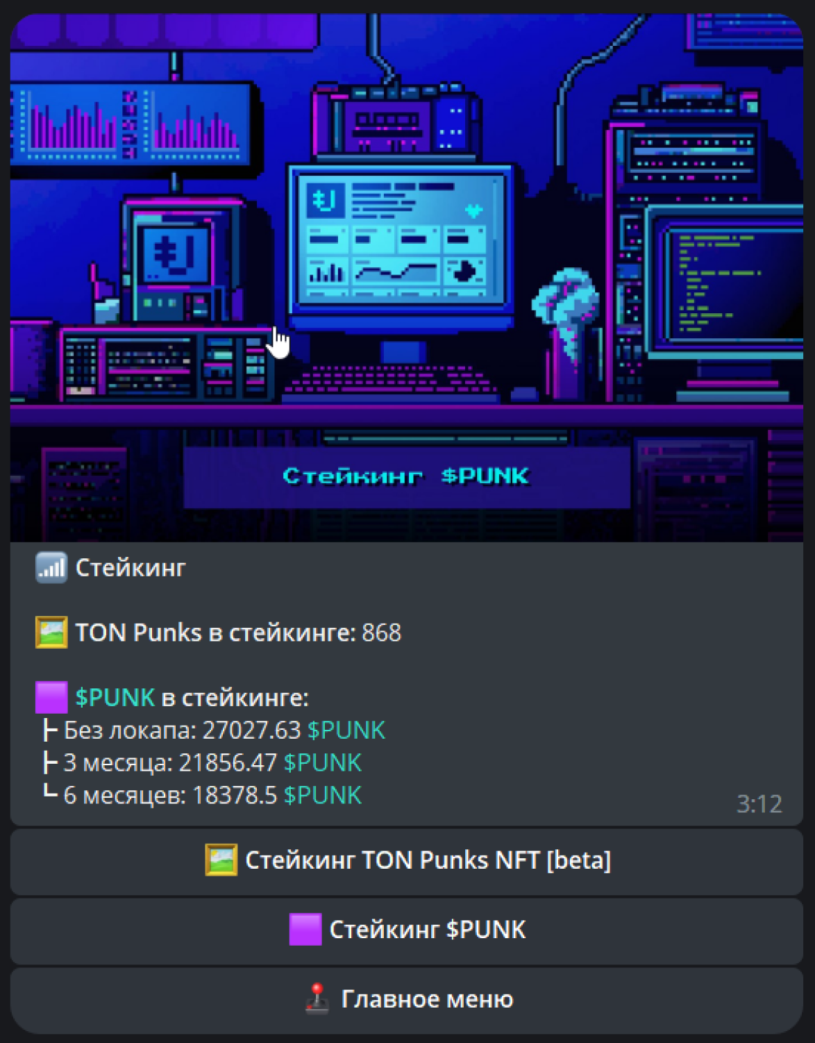 Блокчейн игра Punk City и TON Punks в Telegram.