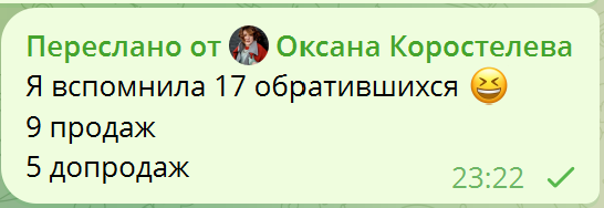 Результат клиента, Оксана, стилист