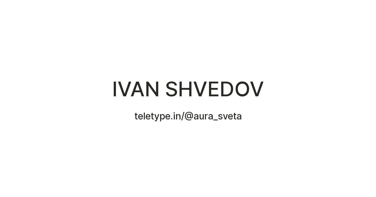 IVAN SHVEDOV — Teletype