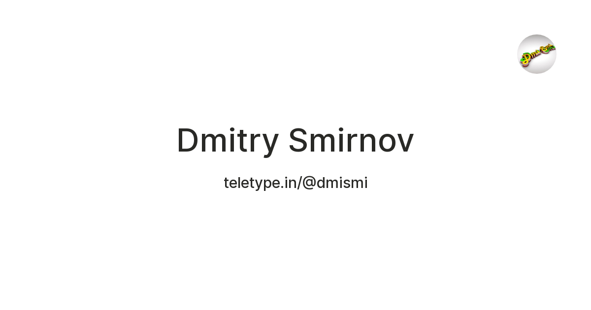 Dmitry Smirnov — Teletype