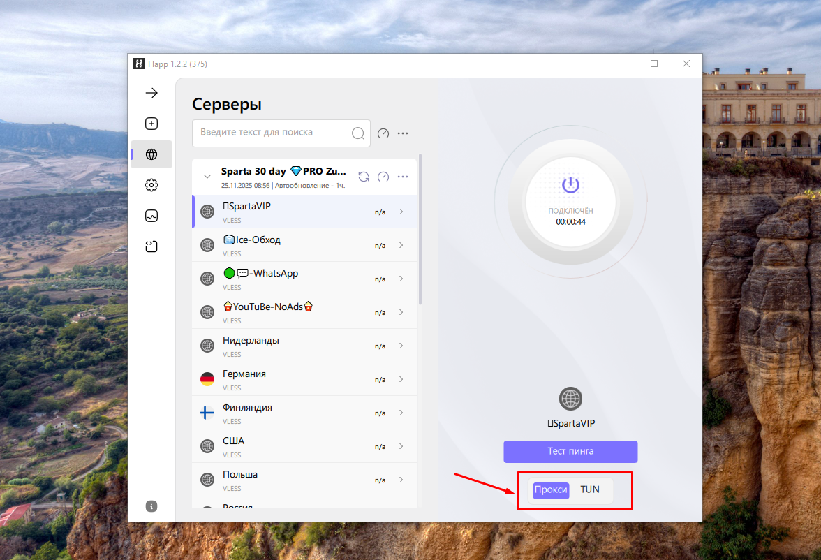 Инструкция по подключению VPN для WINDOWS — Teletype