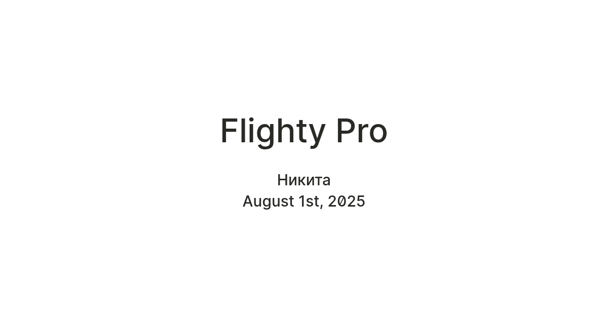 Flighty Pro — Teletype