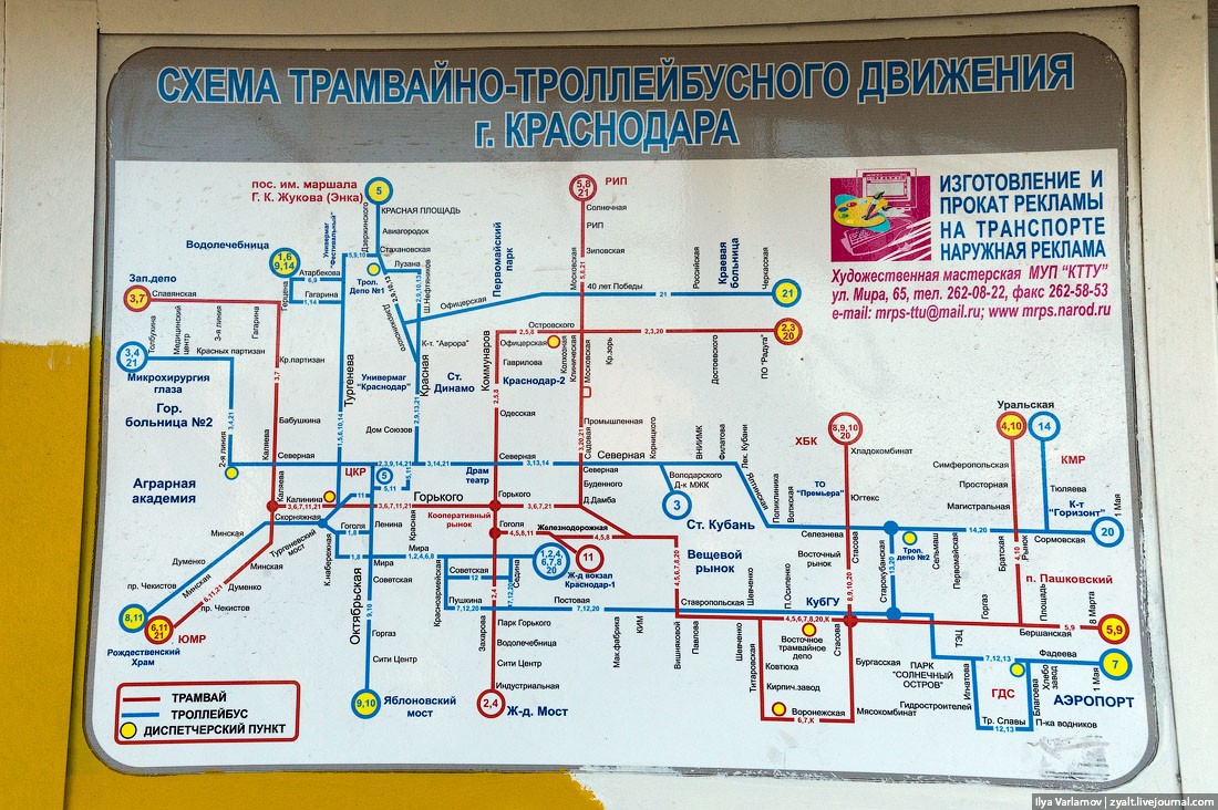 Схема маршрута краснодар. Схема движения трамваев в Краснодаре. Схема трамваев Краснодар. Схема маршрутов трамваев в Краснодаре. Схема трамвайных маршрутов Краснодар.