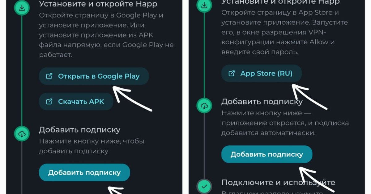 Инструкции на Android и на IOS — Teletype