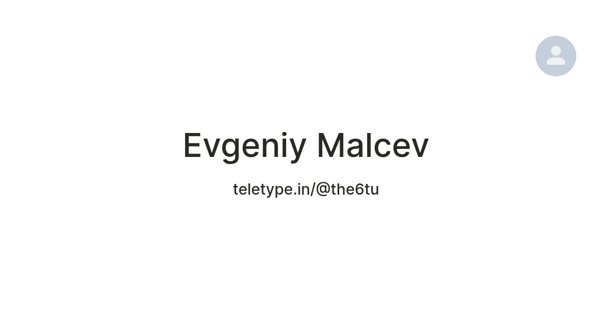 Evgeniy Malcev — Teletype