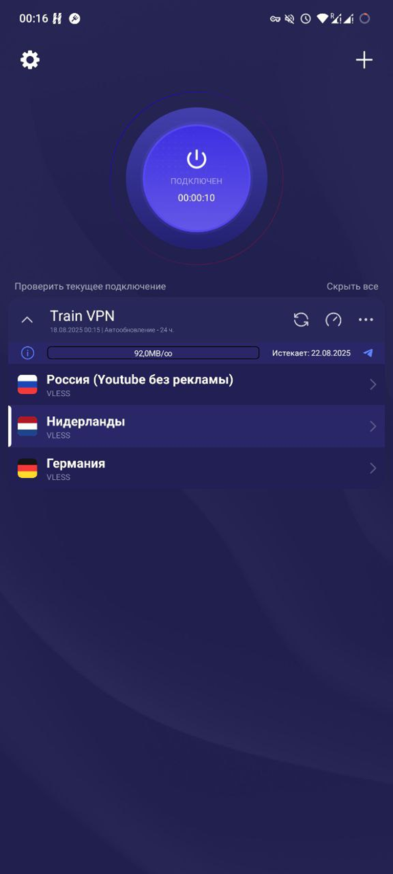 VLESS - Android — Teletype
