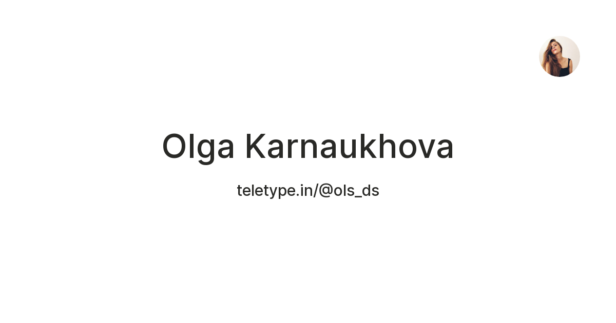 Olga Karnaukhova — Teletype