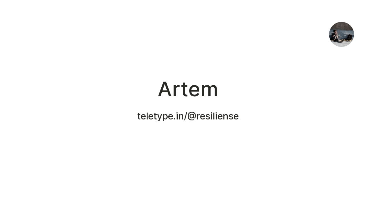 Artem — Teletype