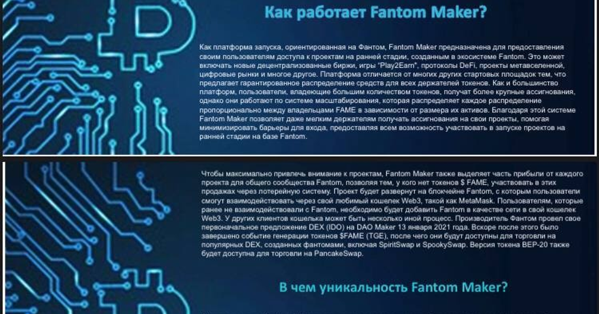Стартовая площадка Fantom Maker. — Teletype