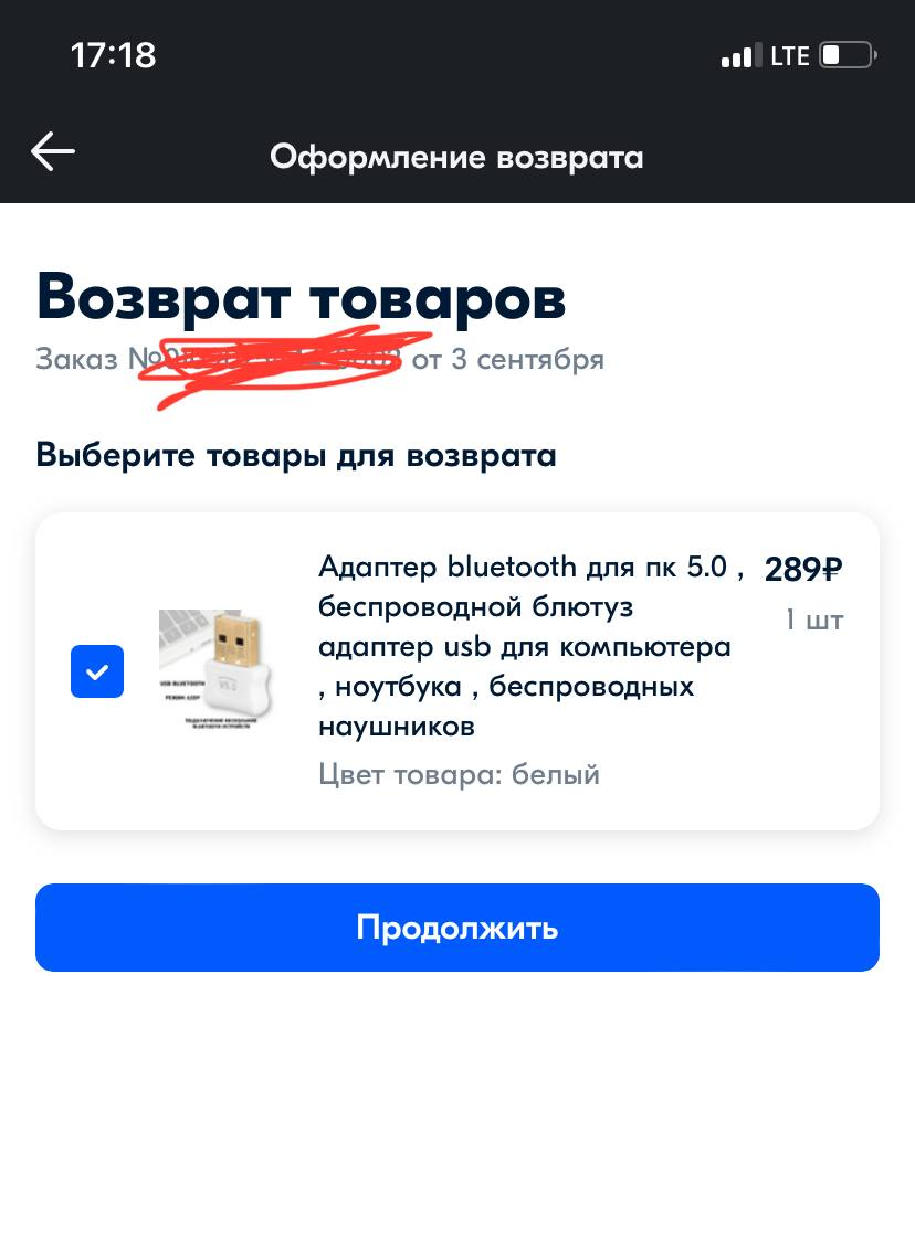 Ozon Refund by Santa — Teletype
