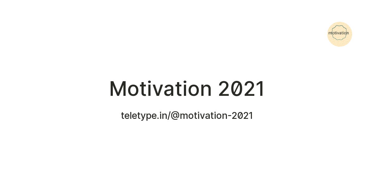 Motivation 2021 — Teletype