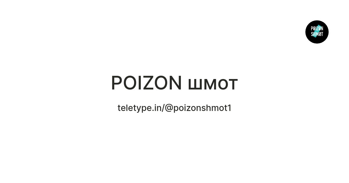 Dragon Shop - кросовки и одежда из Китая — Teletype