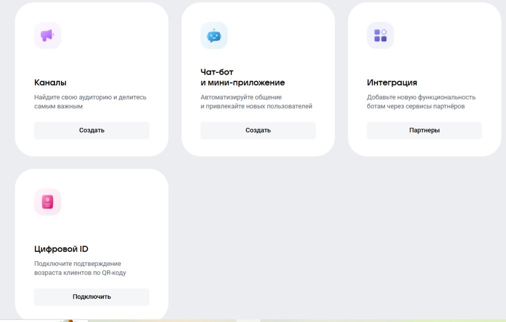 Как создать бизнес-канал в MAX — Teletype