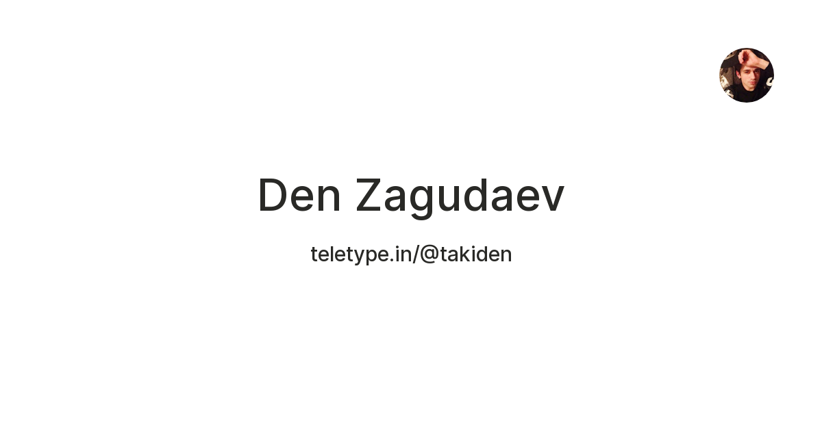 Den Zagudaev — Teletype