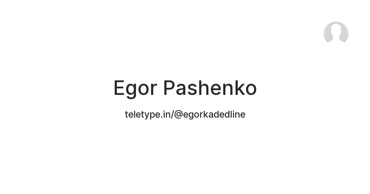 Egor Pashenko — Teletype