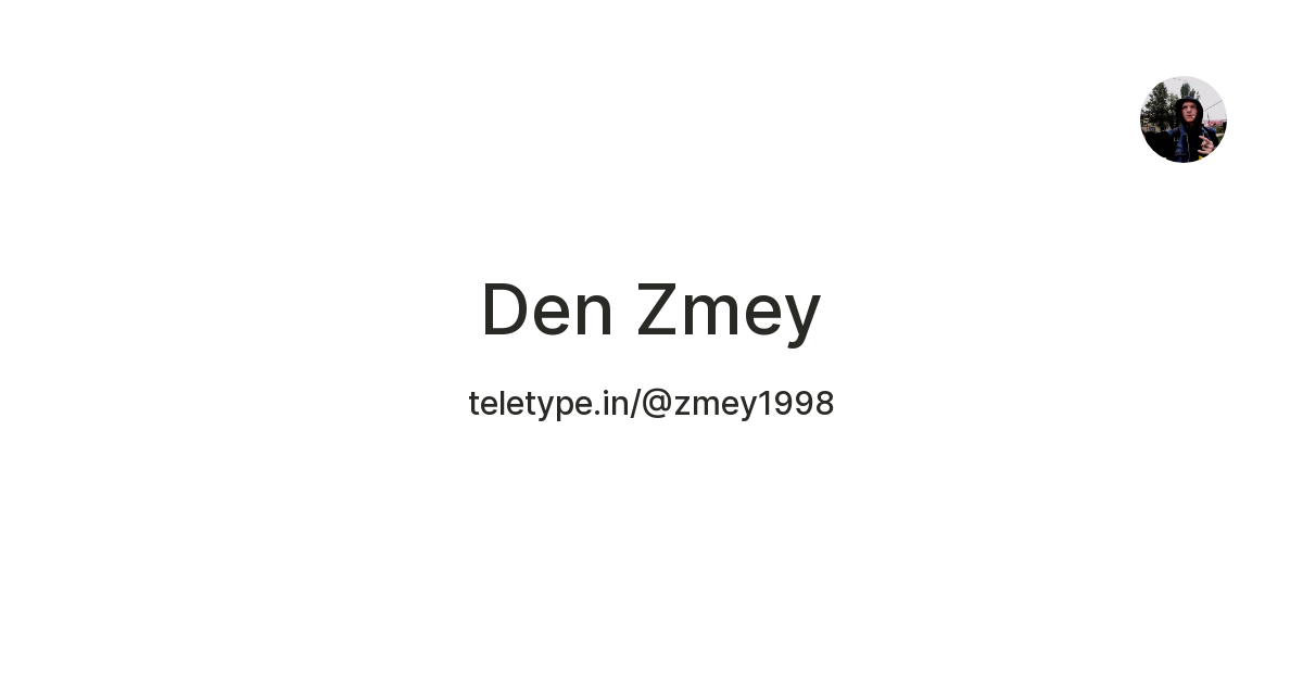Den Zmey — Teletype
