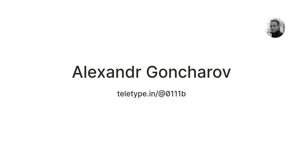 Alexandr Goncharov — Teletype