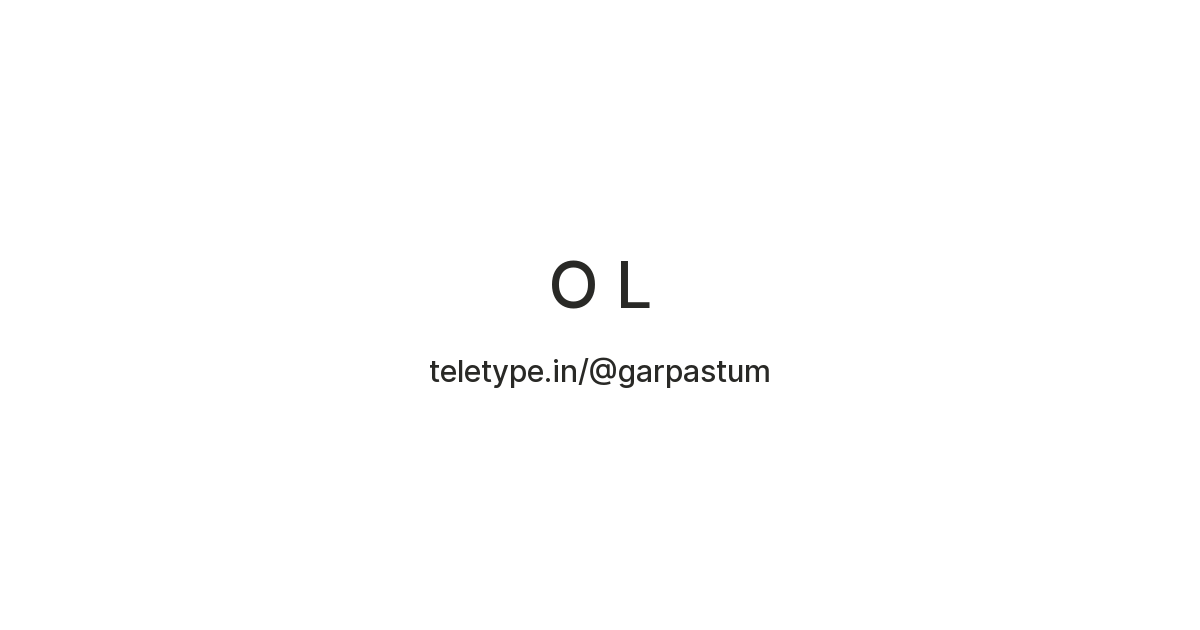 O L — Teletype