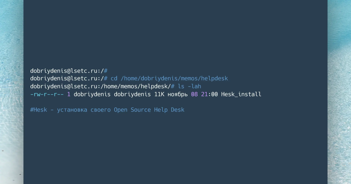 Hesk – установка своего Open Source Help Desk — Teletype