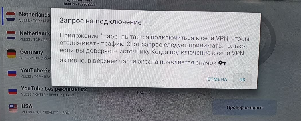 Настройка VPN на Android TV / Yandex TV / Apple TV (tvOS) — Teletype
