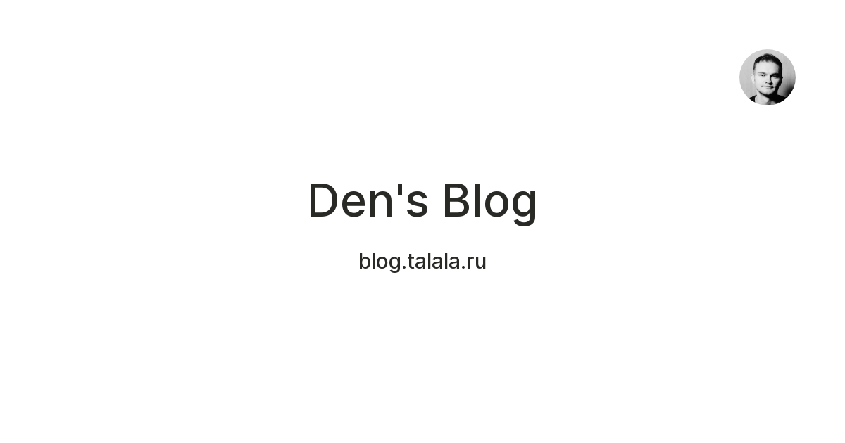 Den's Blog — Teletype