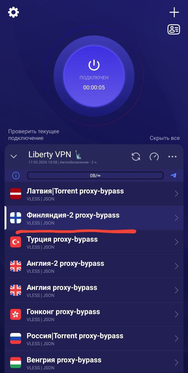 Vless - Android — Teletype