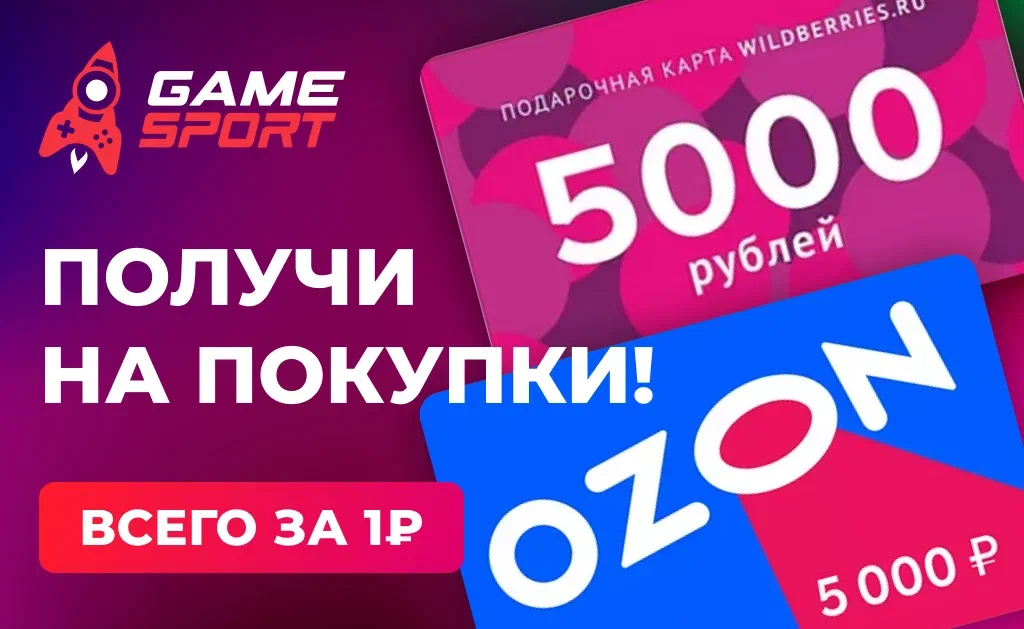 Получаем халявные 5000 руб на OZON / WB — Teletype