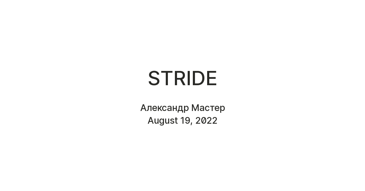 STRIDE — Teletype