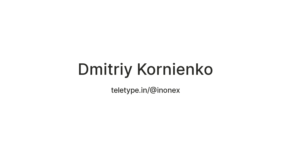 Dmitriy Kornienko — Teletype