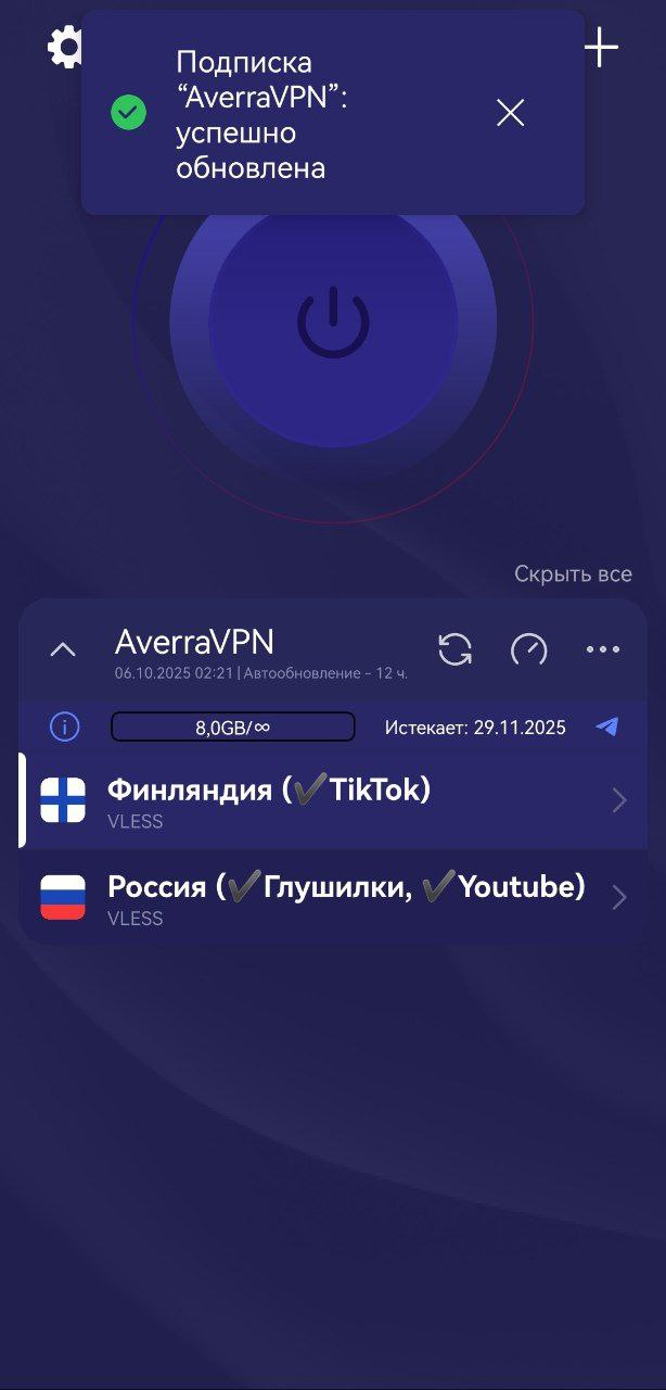 Инструкция по настройке VPN — Teletype