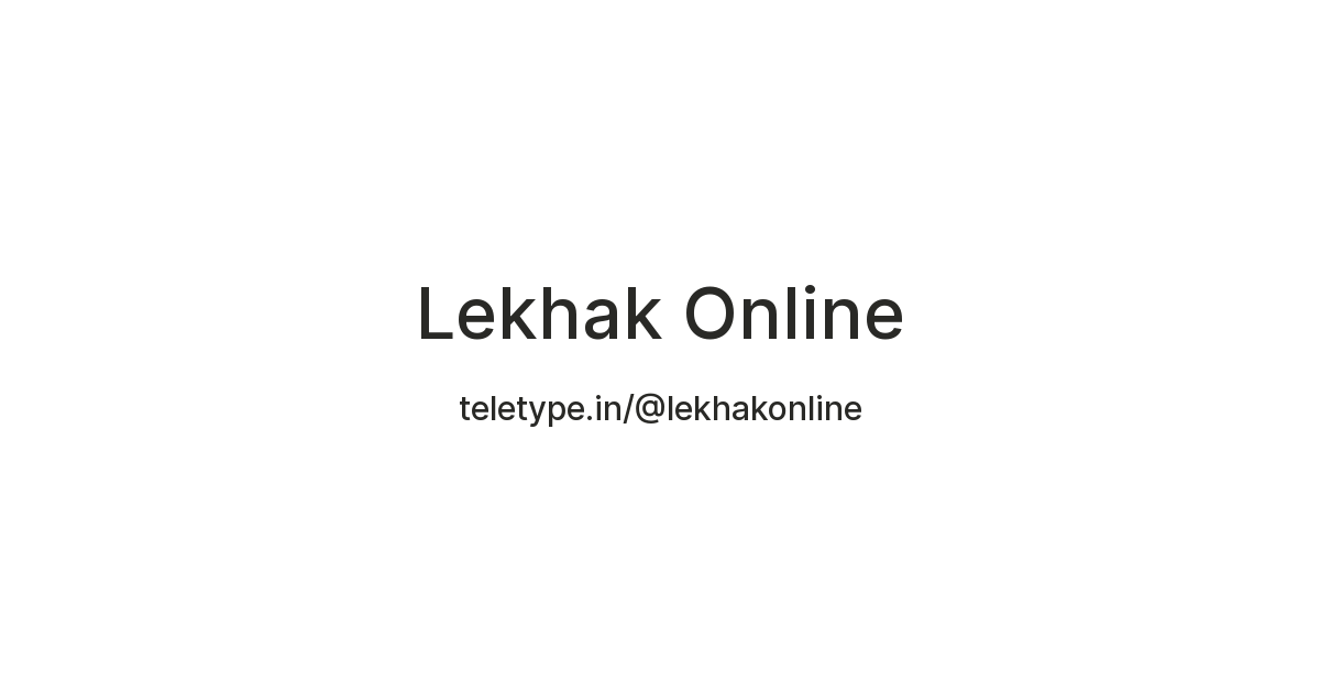 Lekhak Online — Teletype