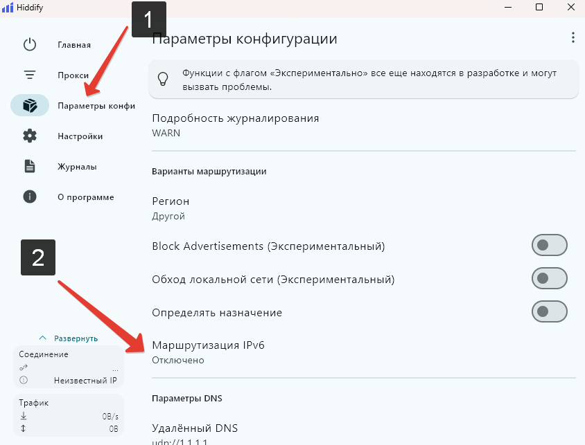 Настройка VPN на Windows — Teletype