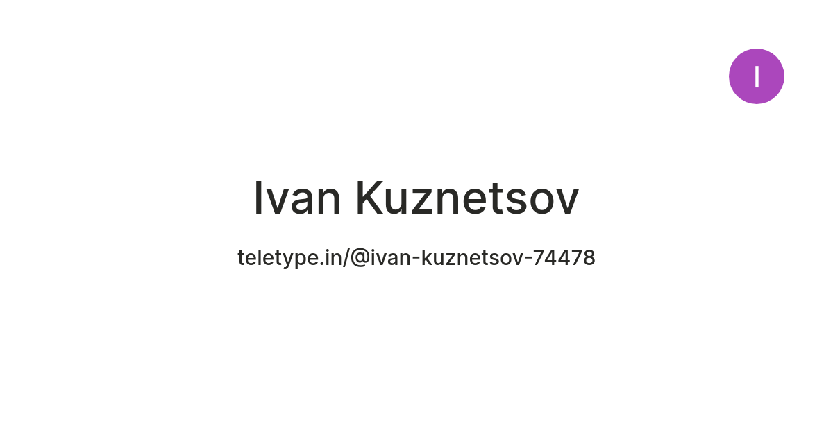 Ivan Kuznetsov — Teletype