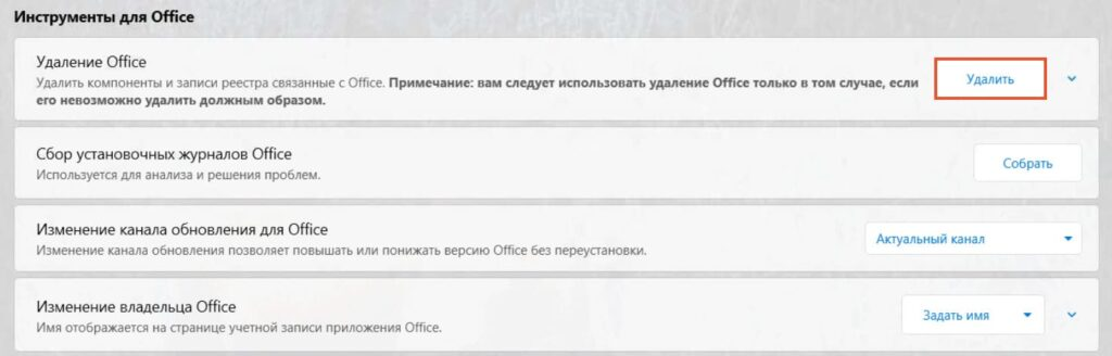 Office Tool Plus: Скачать + инструкция — Teletype