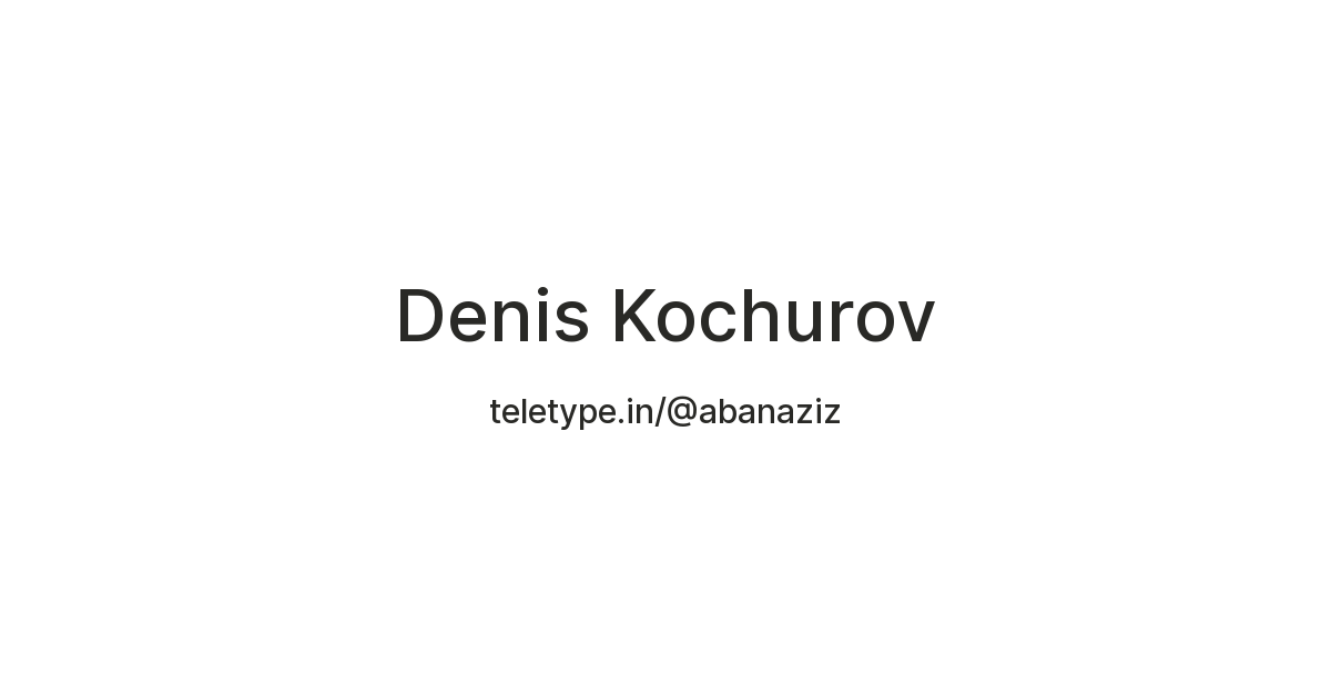 Denis Kochurov — Teletype