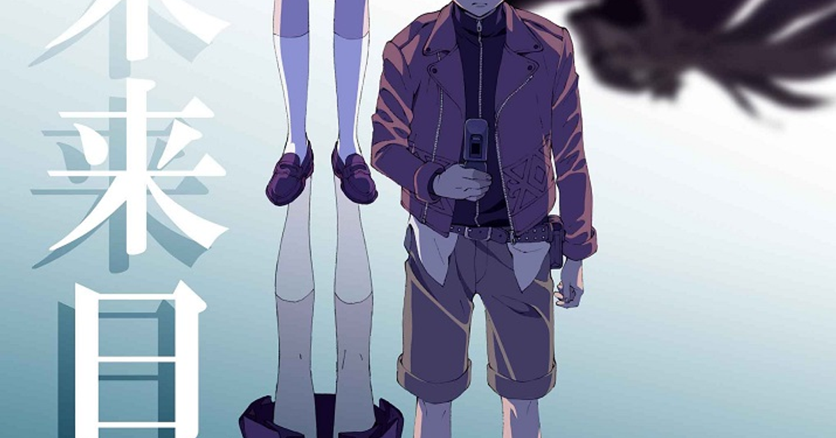 Дневник будущего / The Future Diary — Teletype