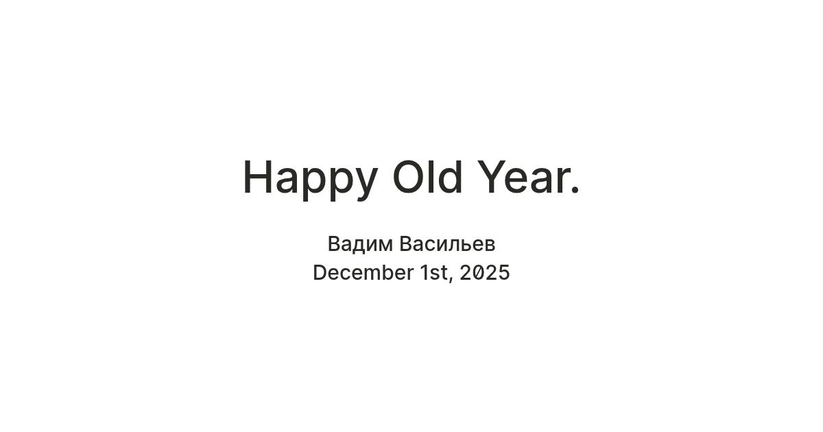 Happy Old Year. — Teletype