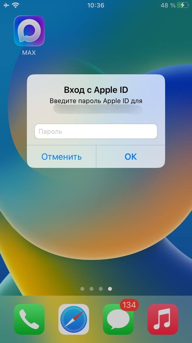 Установка MAX на iPhone — Teletype