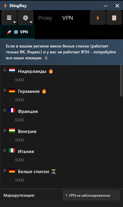 Установка VPN на Windows — Teletype